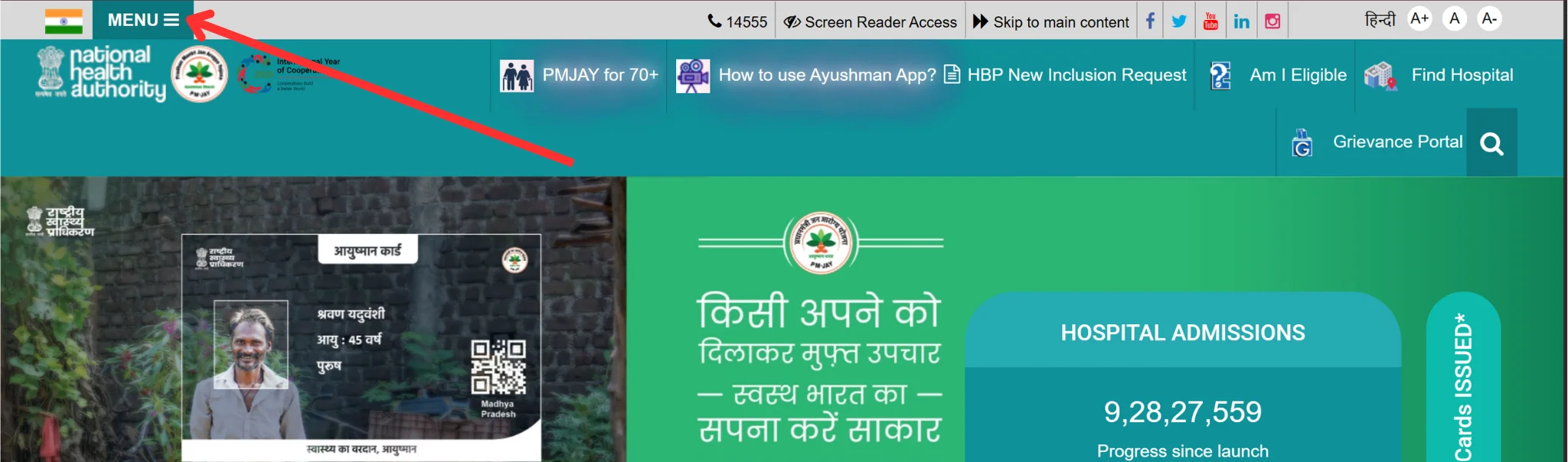 Ayushman Card Balance check